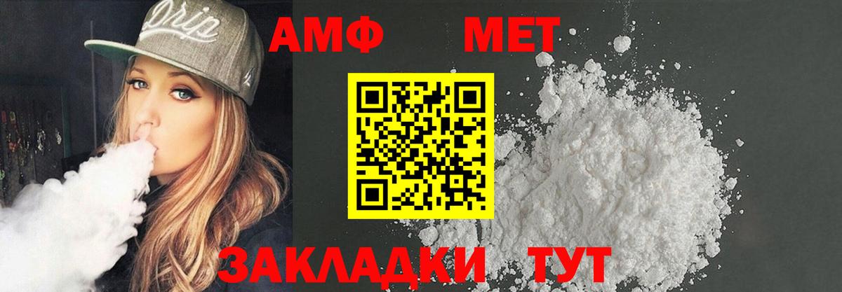 Амфетамин 98%  АМФЕТАМИН  площадка состав  Вход с VPN  Кубинка 