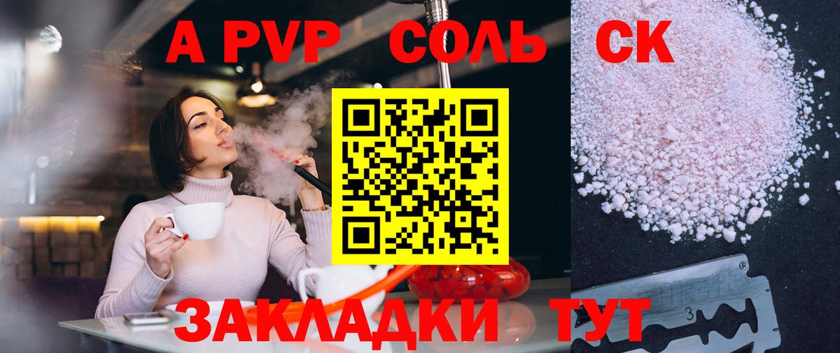 Альфа ПВП VHQ Кубинка