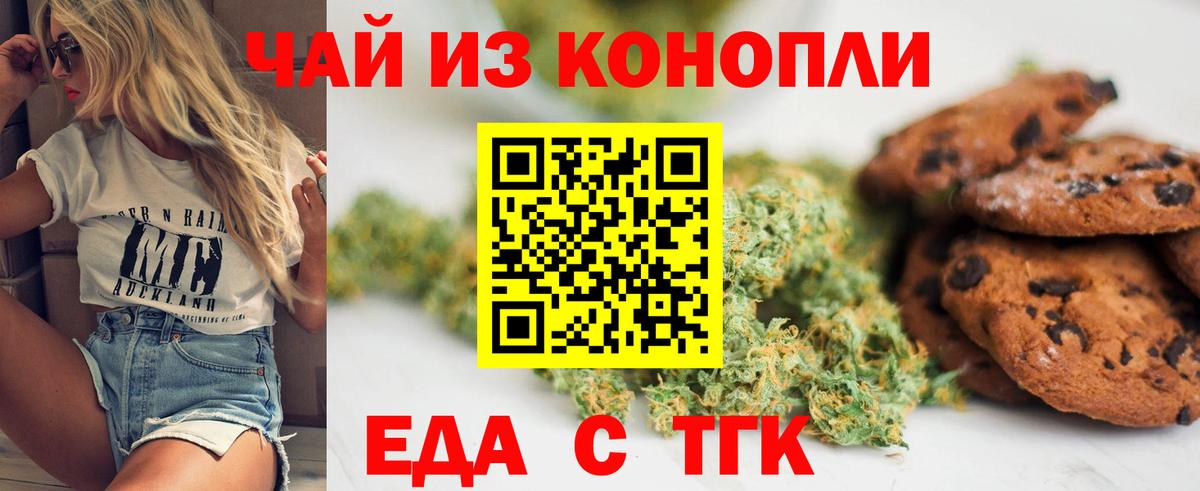 Canna-Cookies конопля  Вход с VPN  Кубинка 