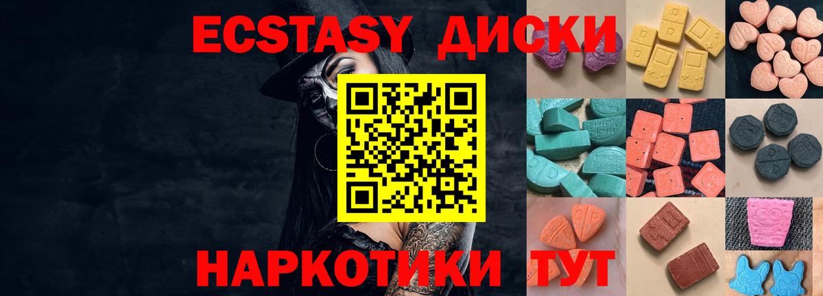 Ecstasy 300 mg  Экстази  Кубинка  Вход с VPN  Экстази бентли 