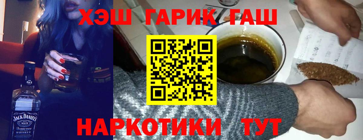 ГАШИШ hashish  Вход с VPN  Кубинка 