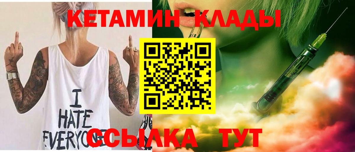 Кетамин ketamine  Вход с VPN  КЕТАМИН ketamine  Кубинка 