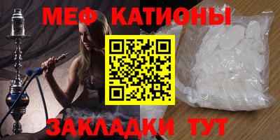 мефедрон мука Канаш