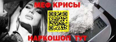 меф VHQ Кандалакша