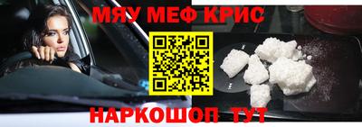 мефедрон мука Канаш
