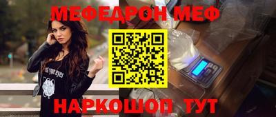 меф VHQ Кандалакша