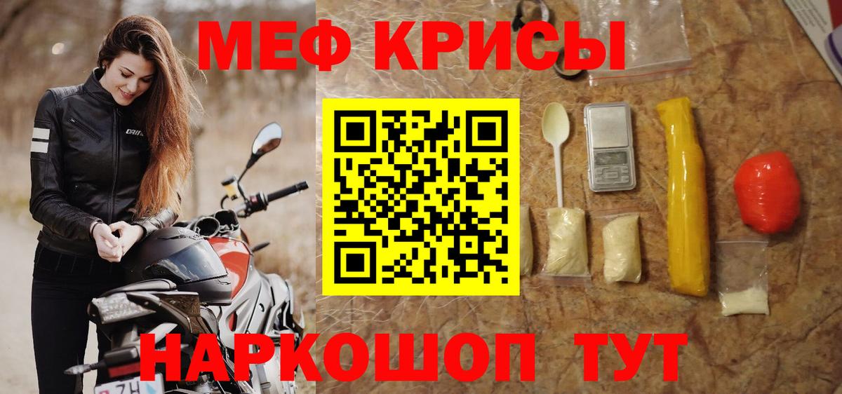 Меф  Меф  Вход с VPN  Кубинка  Меф mephedrone  Меф VHQ 