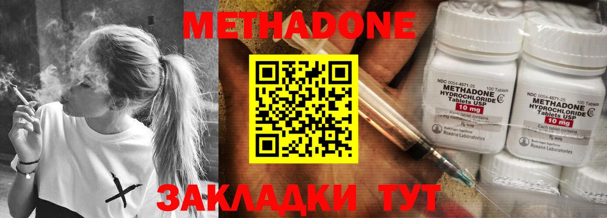 Метадон methadone  Вход с VPN  МЕТАДОН methadone  Кубинка 