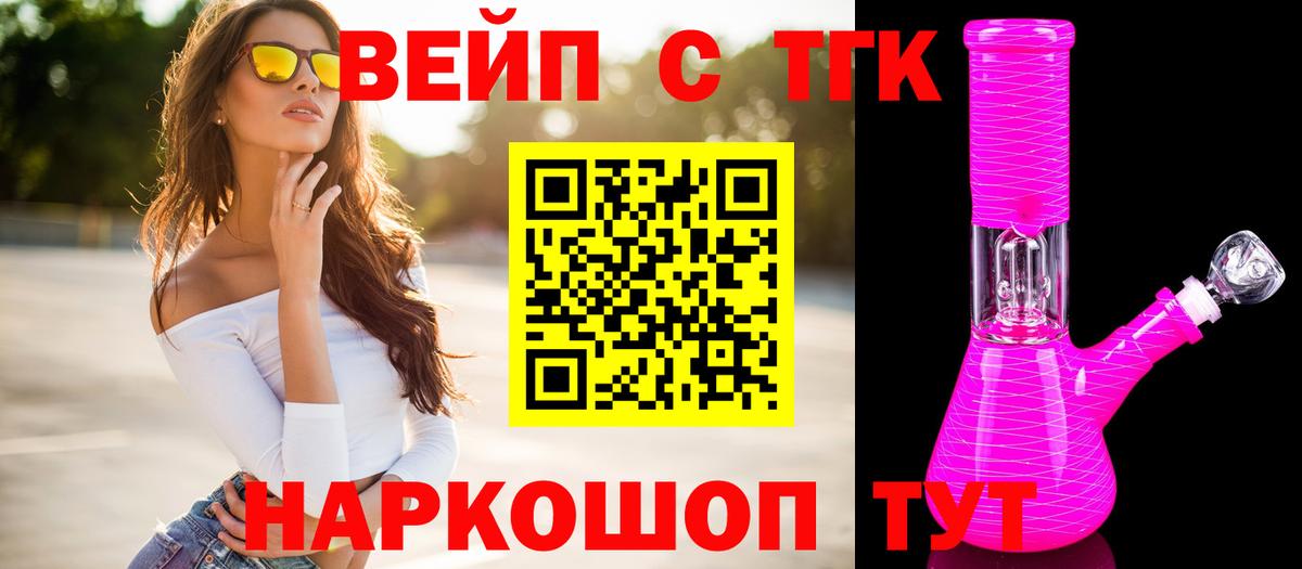 Кубинка  ТГК гашишное масло  Вход с VPN  Дистиллят ТГК вейп 