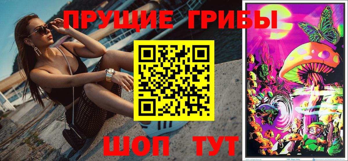 Псилоцибиновые грибы Magic Shrooms Кубинка